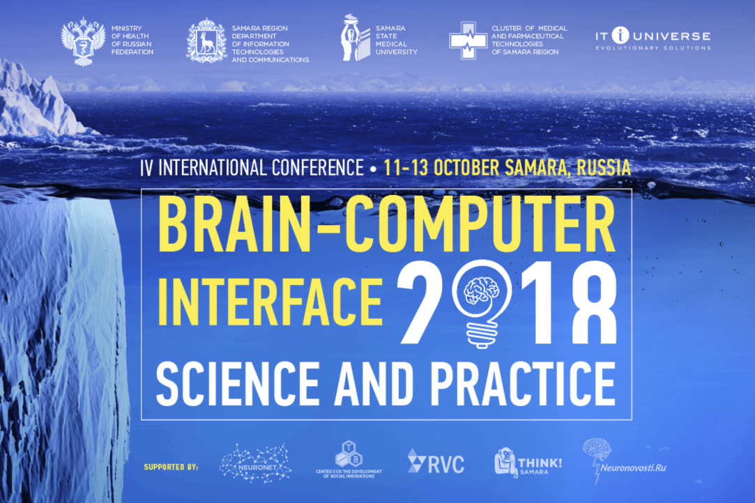 Illustration for news: Our Center on the international conference Brain-Computer Interface: Science and Practice in Samara