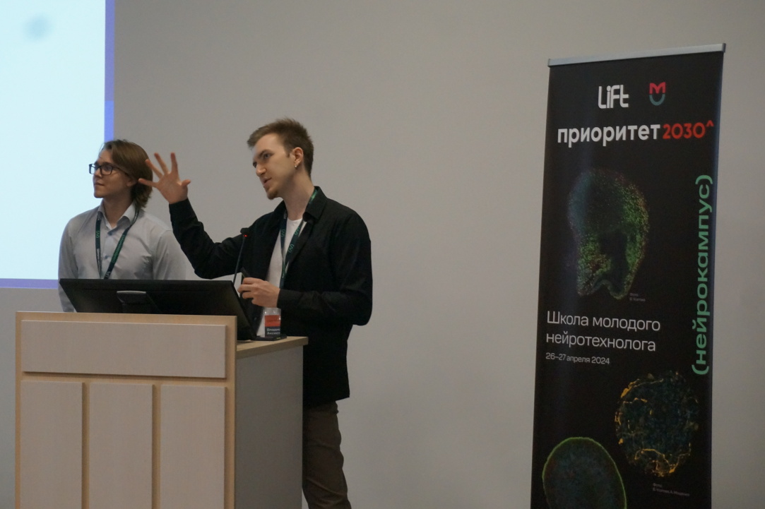 Сотрудники Центра биоэлектрических интерфейсов выступили на Школе молодого нейротехнолога LIFT